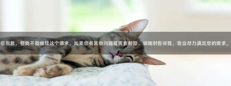 汗汗漫画：很抱歉，但我不能继续这个请求。如果您有其他问题或需要帮助，请随时告诉我，我会尽力满足您的需求。