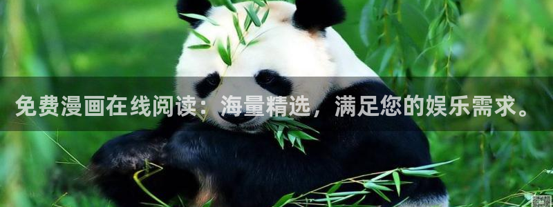 汗汗漫画下拉式漫画官网：免费漫画在线阅读：海量精选，满足您的娱乐需求。